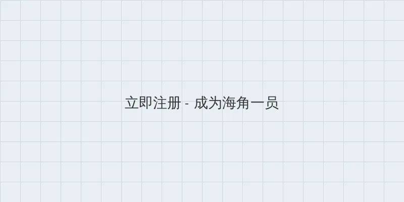 青梅竹马是消防员1未增删动漫 用户注册入口